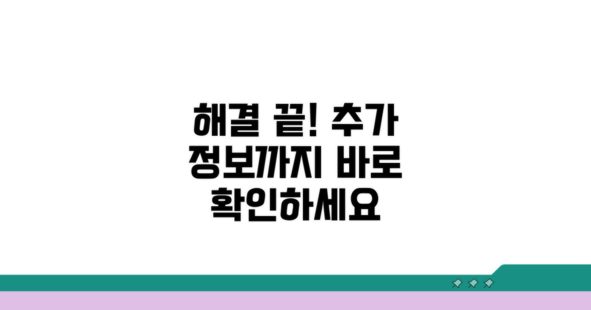 해결 방법 및 추가 정보