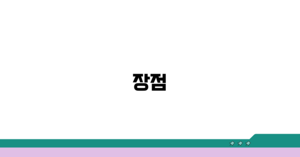 장점