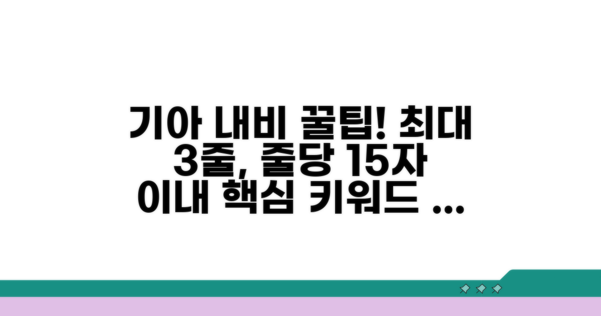 기아차 내비게이션 활용 팁