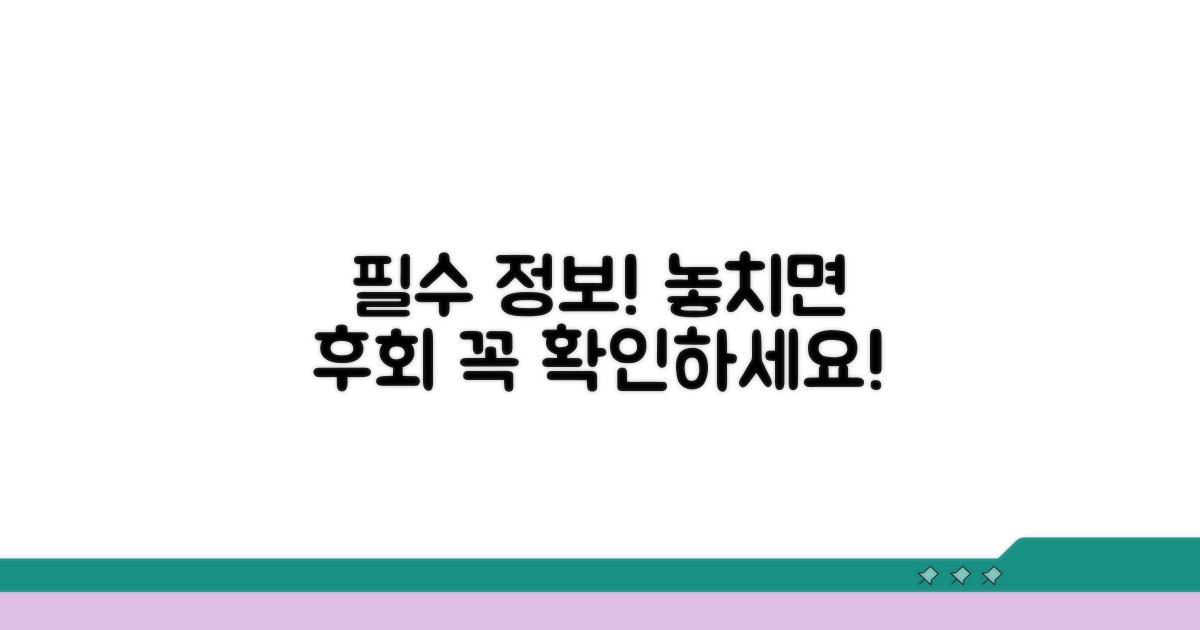 이용 전 꼭 알아야 할 정보
