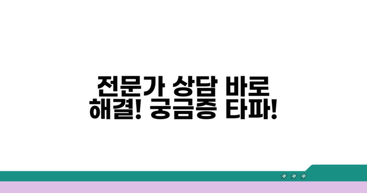 전문가와 상담하여 해결하기