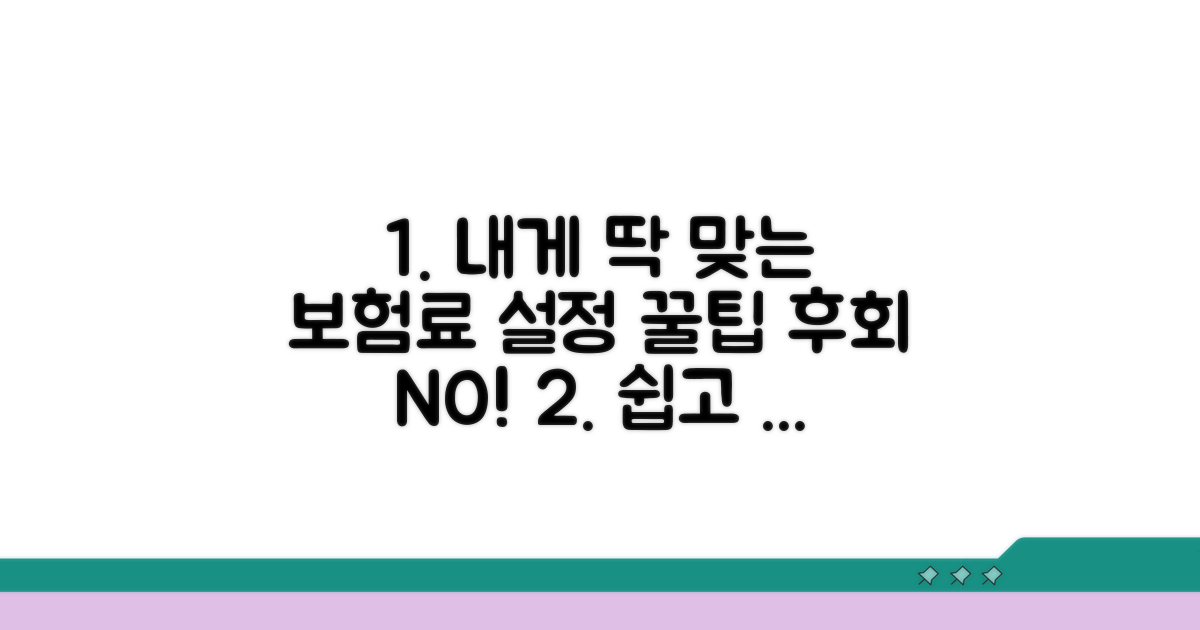 내게 맞는 납입액 설정 꿀팁