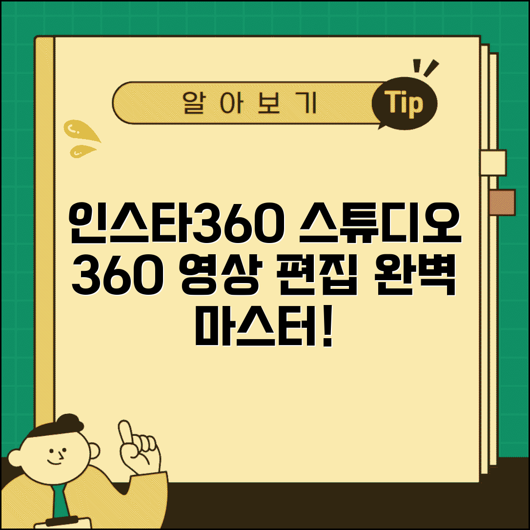 인스타360 스튜디오 다운로드 편집 | 360도 영상 전문 편집 소프트웨어 설치하고 마스터하기