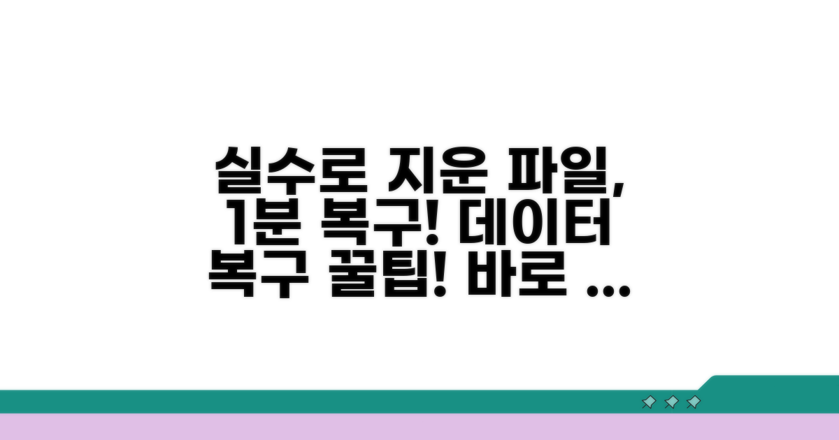 실수로 지운 시트, 이렇게 복구해요