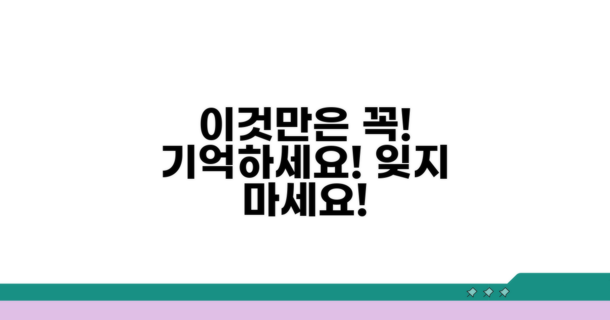 이것만은 꼭! 꼭! 기억하세요