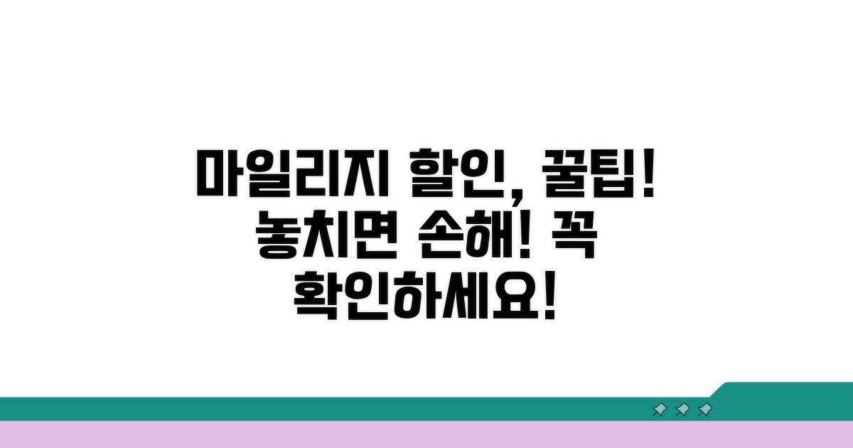 마일리지 할인특약, 왜 중요할까요?