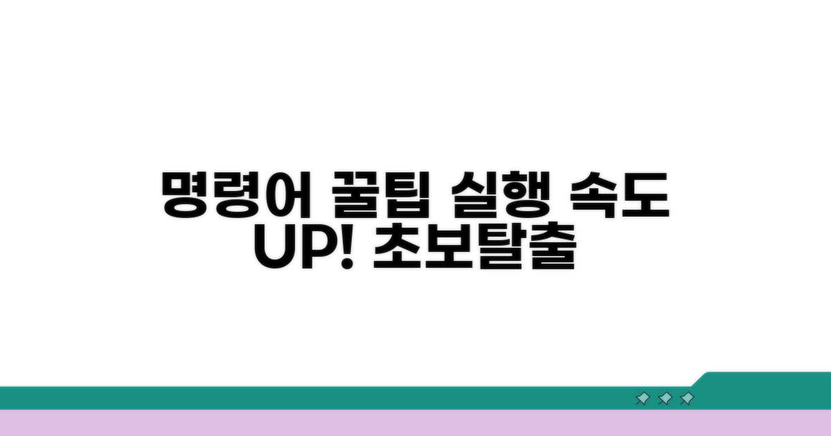 명령 프롬프트 활용 꿀팁
