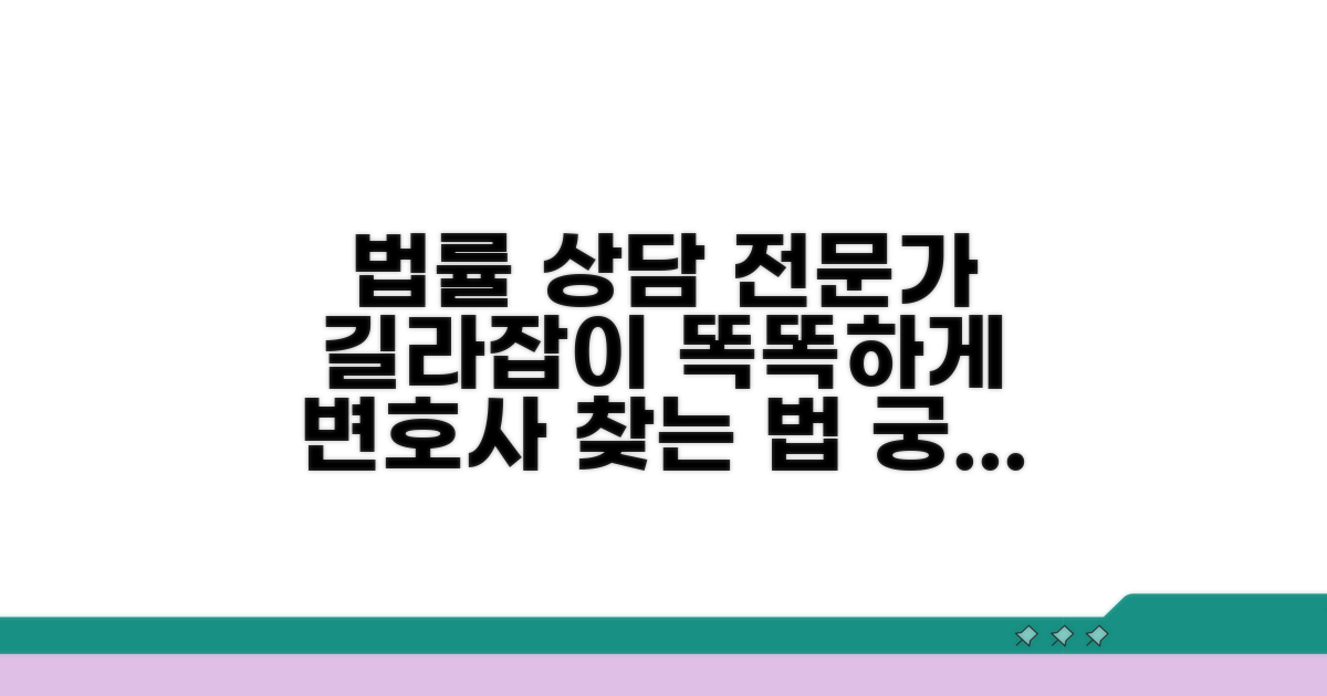 법률 전문가와 상담하는 방법
