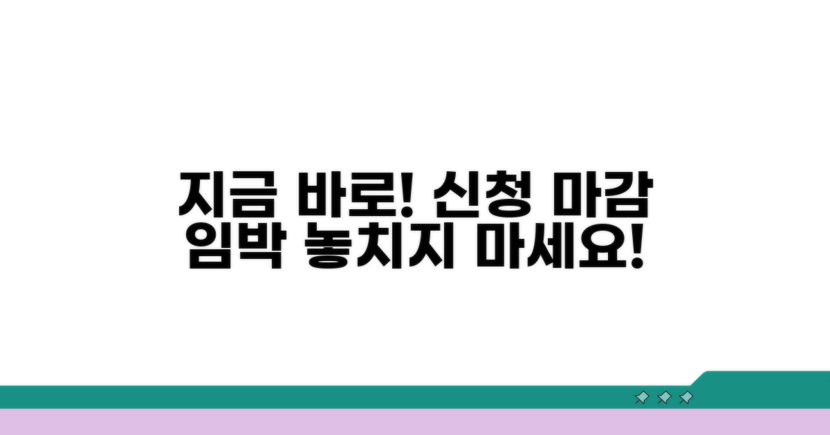 지금 바로 신청하는 방법