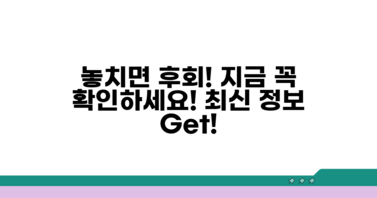 놓치기 전에 꼭 알아두세요