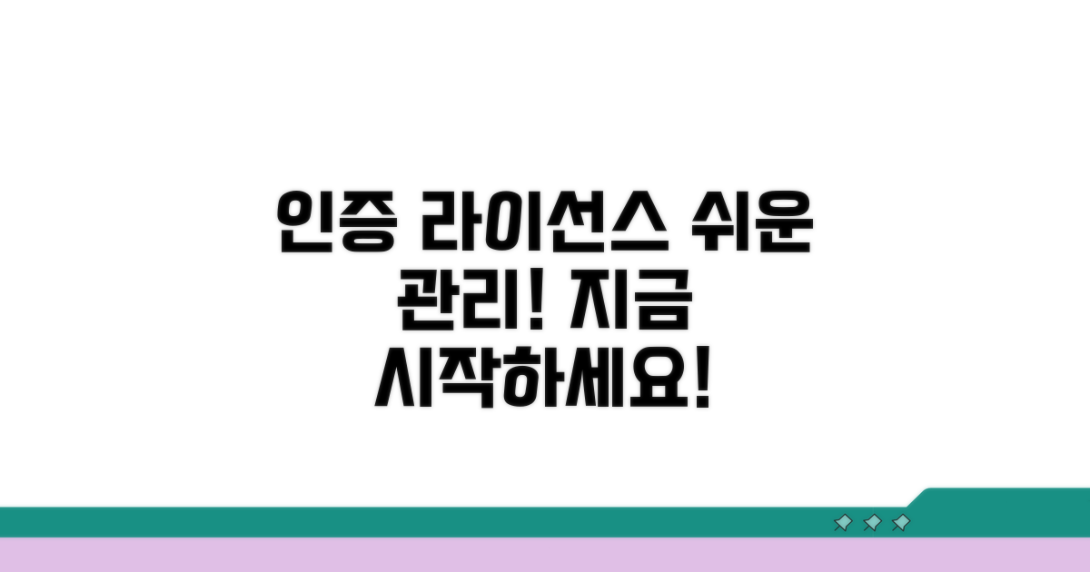 정품 인증하고 라이선스 관리하기