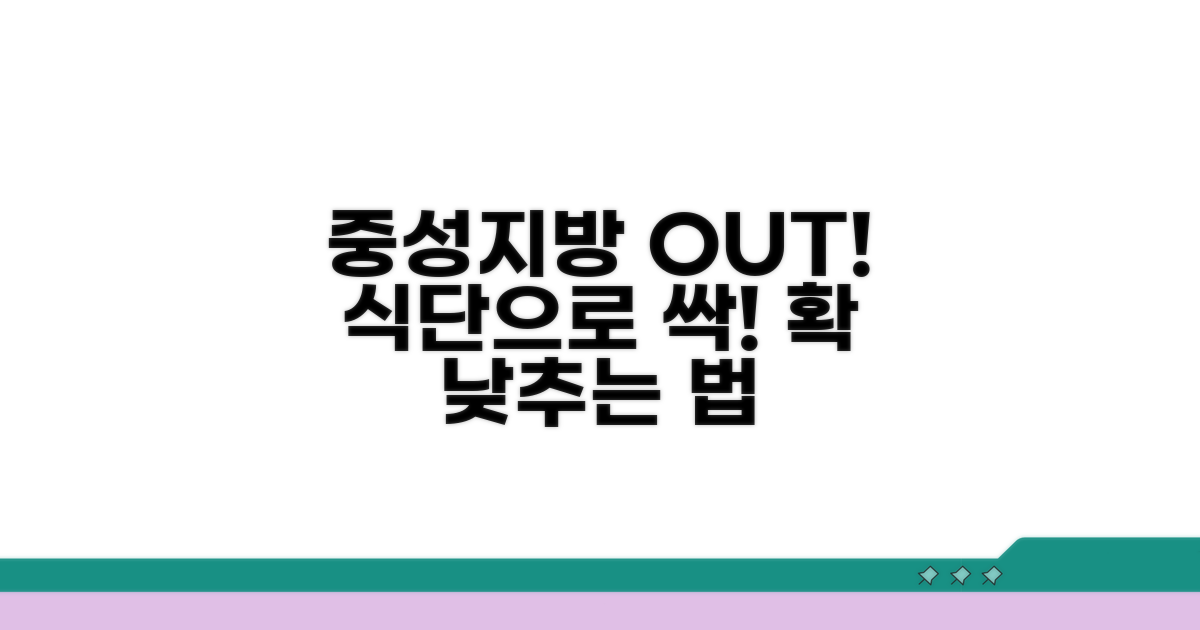 식단으로 중성지방 낮추는 방법