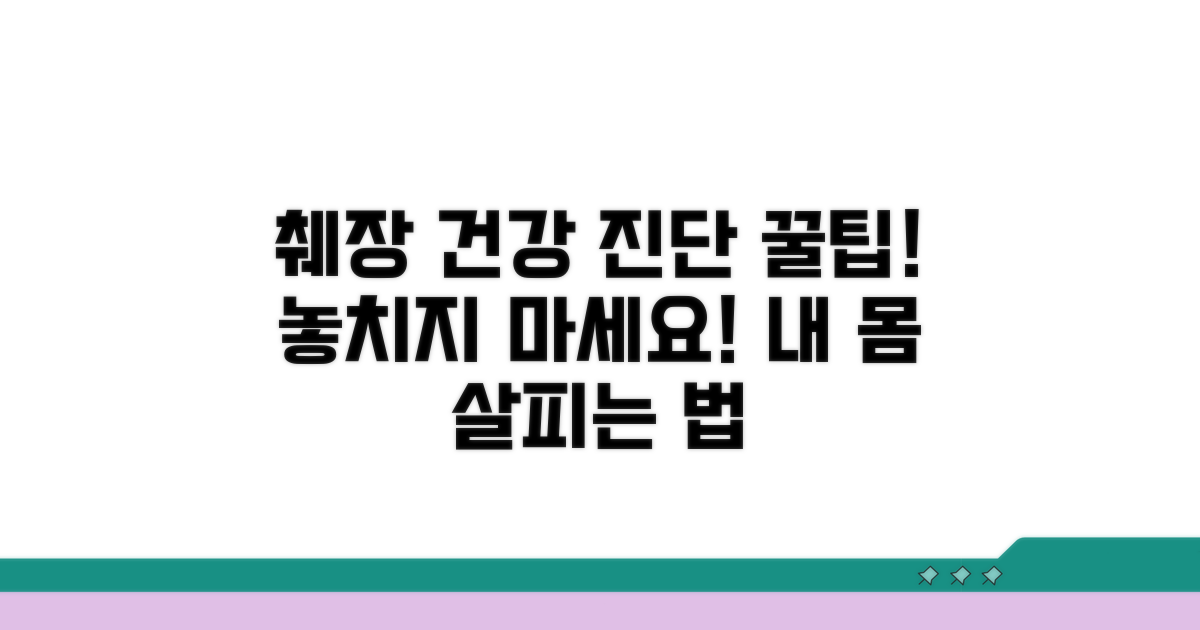 건강검진 시 췌장 기능 확인 꿀팁