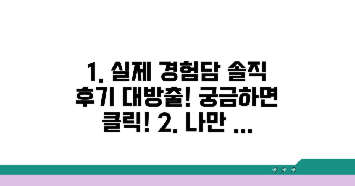실제 사용자 경험담 대방출