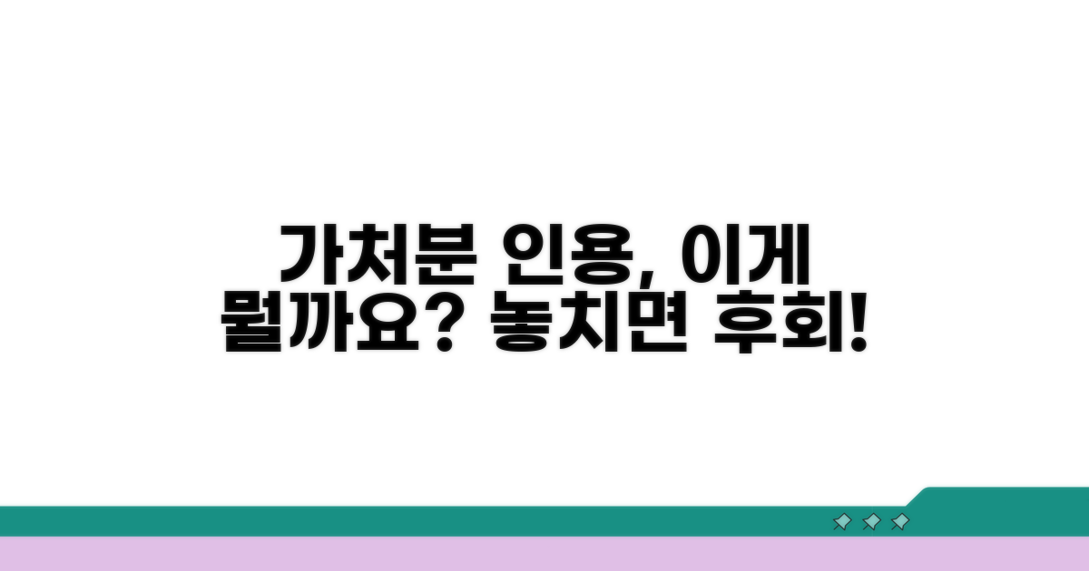 가처분 인용, 이게 뭐길래?