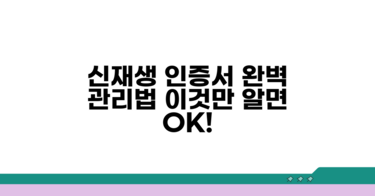 신재생 에너지 인증서 관리법