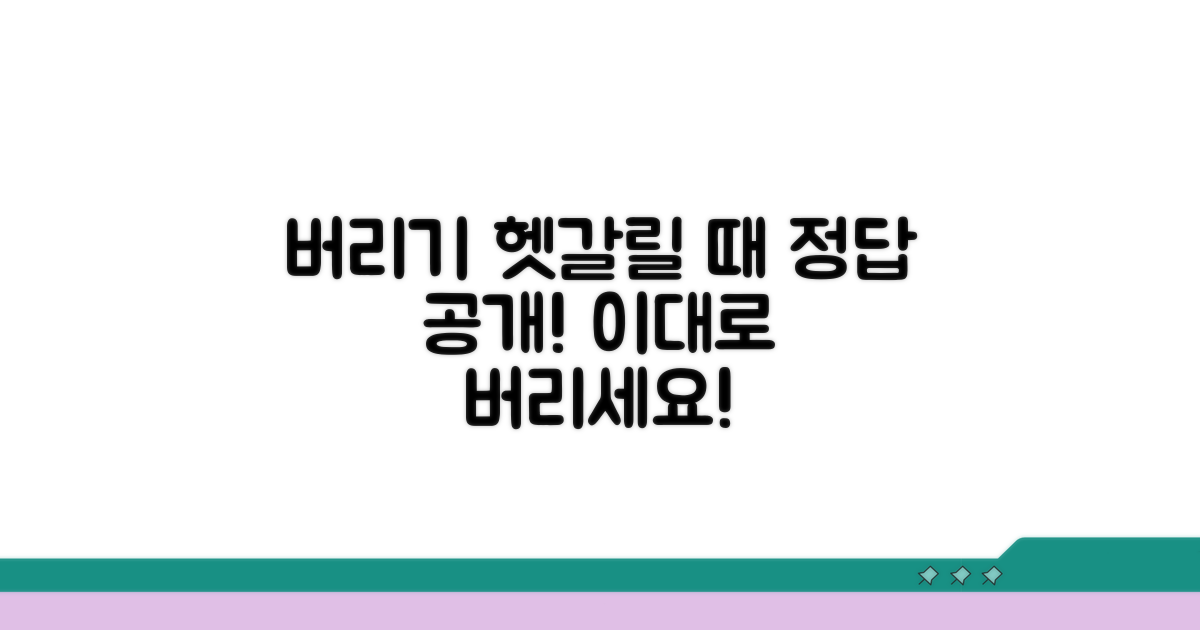 헷갈리는 품목, 이렇게 버리세요!