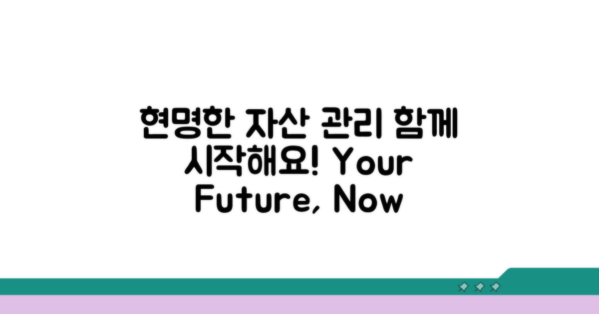 현명한 자산 관리, 함께 시작해요