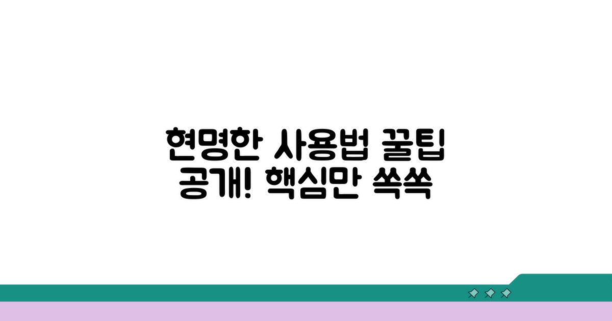 현명하게 사용하는 방법 알아보기