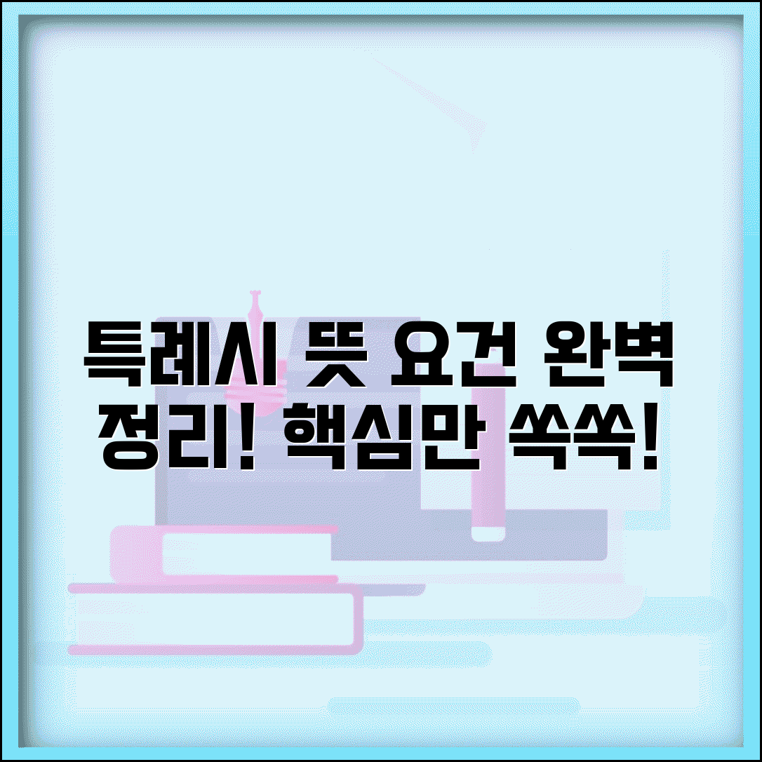 특례시 뜻 정의와 지정 요건 완벽 정리