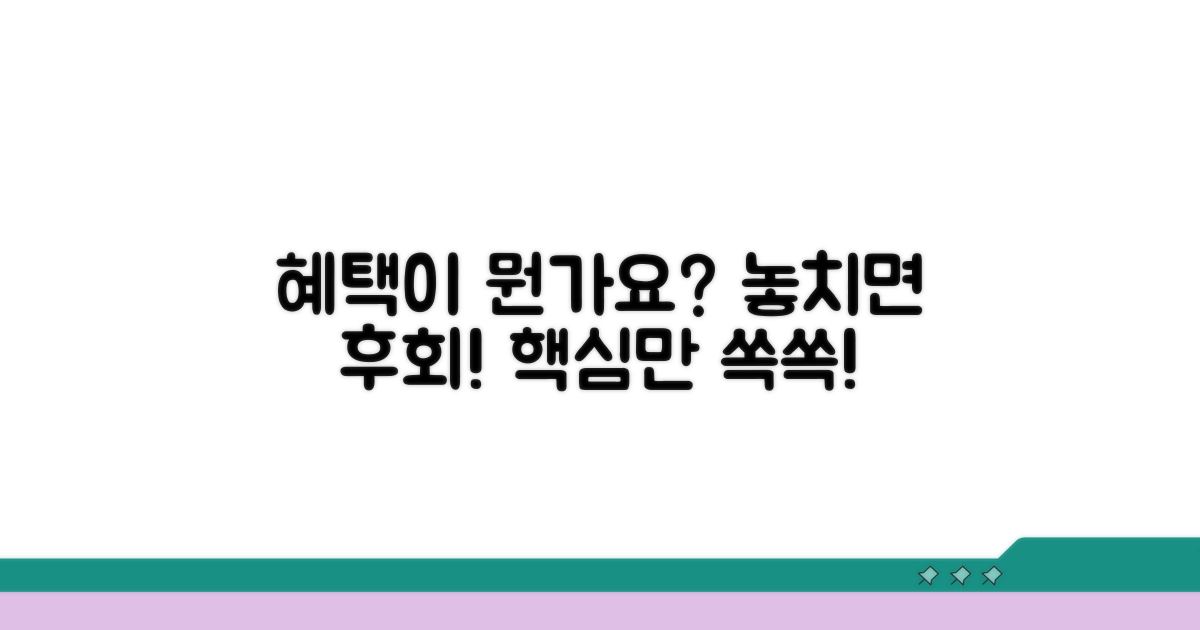 어떤 혜택이 주어지나요?