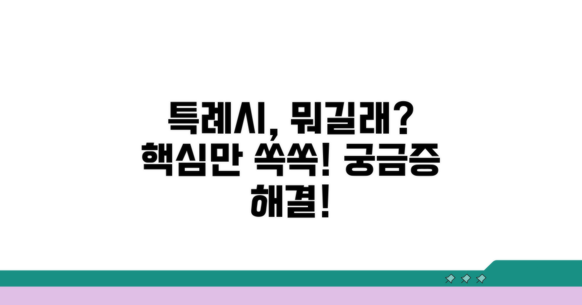 특례시란 무엇일까요?