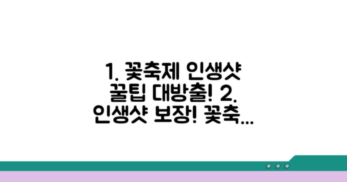 꽃축제 사진 잘 찍는 꿀팁