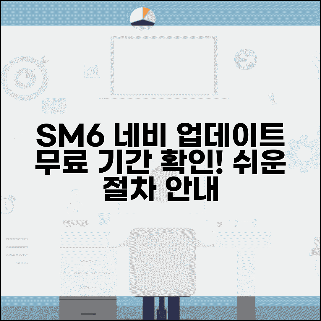 르노삼성 SM6 네비게이션 업데이트 방법 | 무상 지원 기간 확인 및 절차 안내