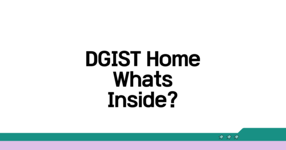 DGIST 홈페이지, 무엇이 있을까?