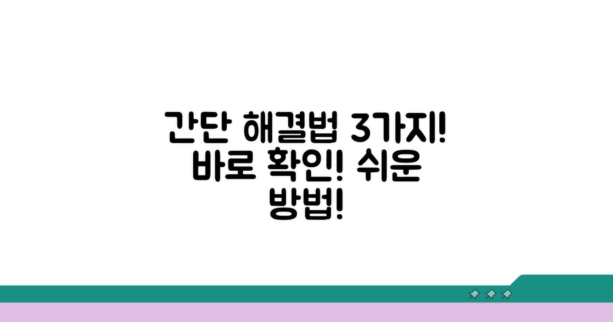 간단 해결 방법 3가지