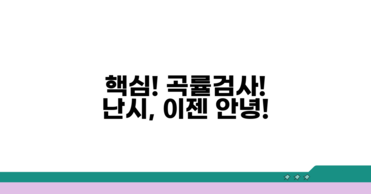 곡률 검사, 난시 극복 핵심 열쇠