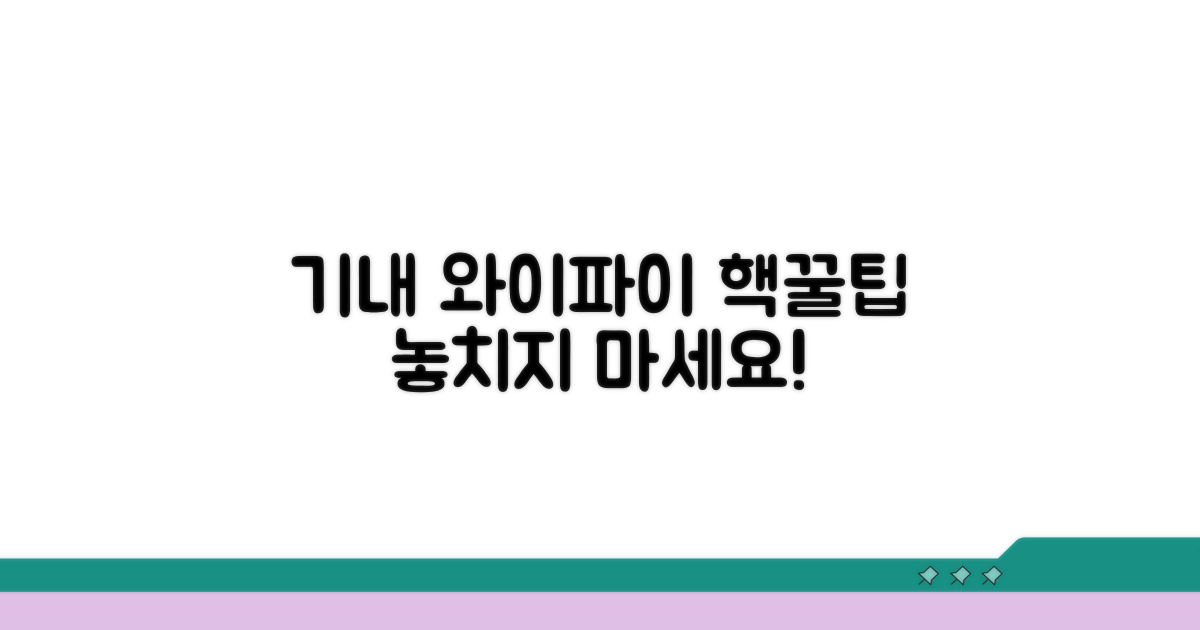 기내 인터넷, 이렇게 이용하세요