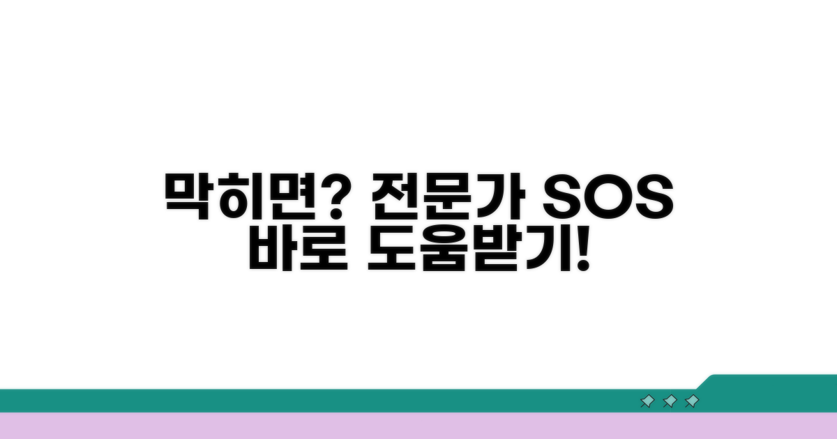 막히면 전문가 도움받기