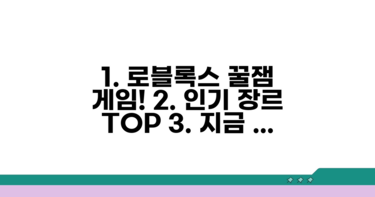 인기 장르별 로블록스 게임 추천