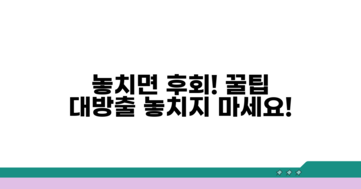 주의할 점과 놓치지 말아야 할 것