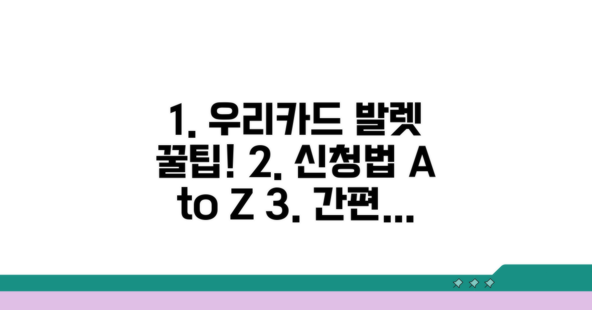 우리카드 발렛파킹 서비스 신청법