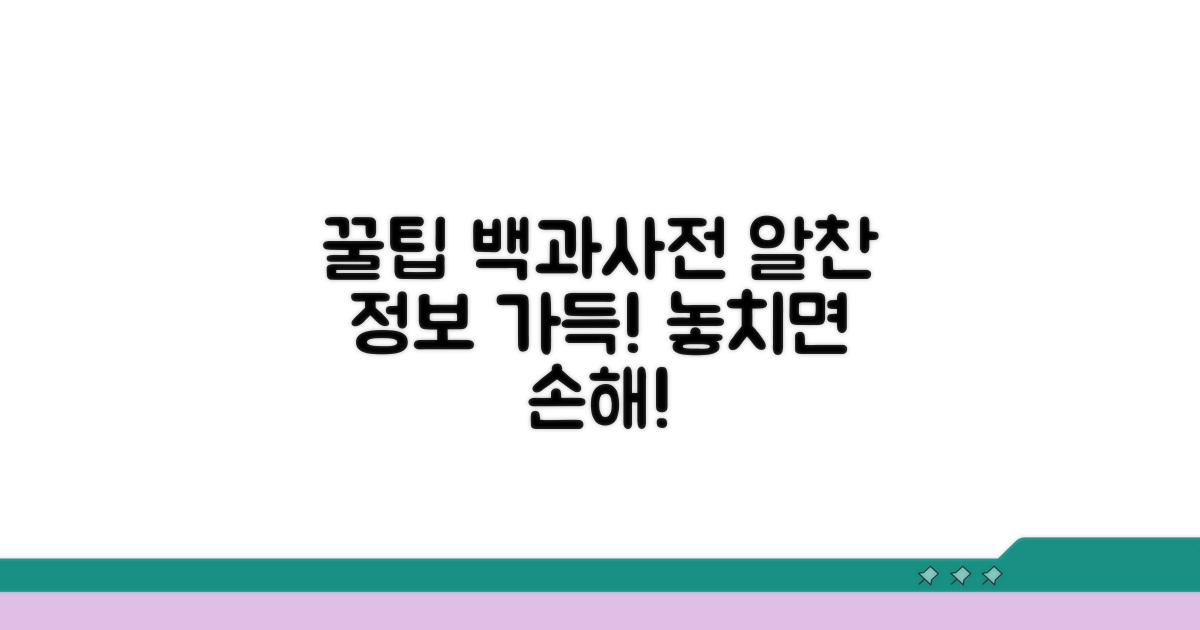 알아두면 도움되는 추가 정보