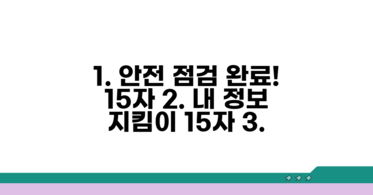 안전을 위한 주의사항 및 설정 점검