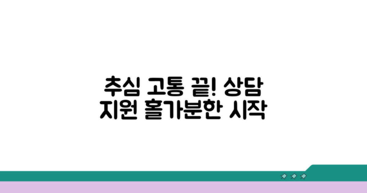 추심 고통 벗어나는 상담 및 지원