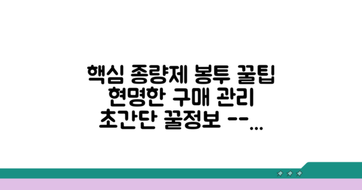 종량제 봉투 구매 및 관리법