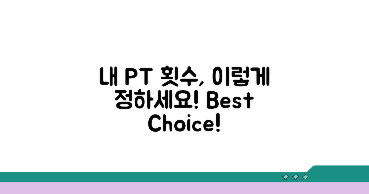 나에게 맞는 PT 횟수, 이렇게 골라봐요