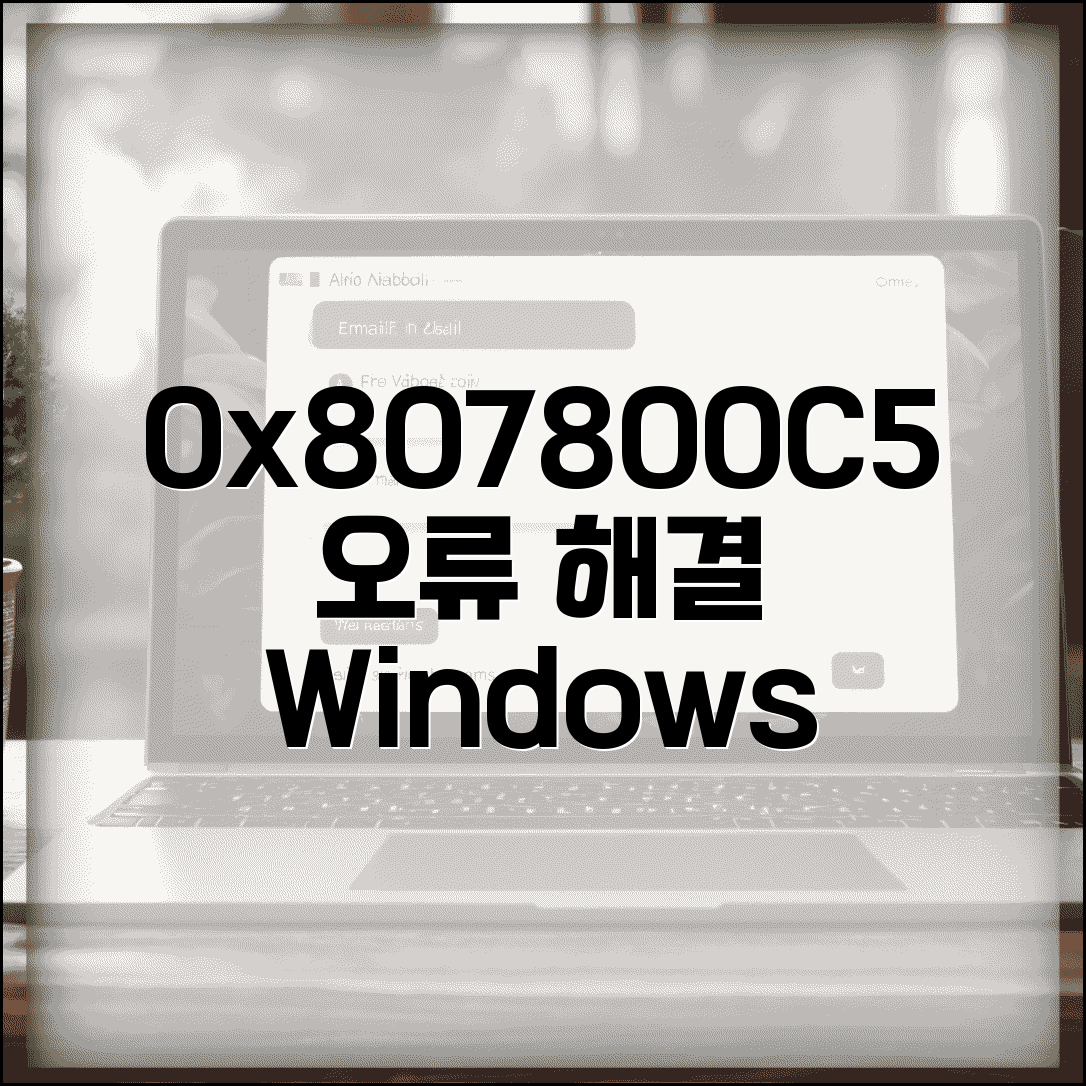 Windows 백업 오류 0x807800C5 해결법 | Windows Backup 실패 원인 및 복구 방법 총정리