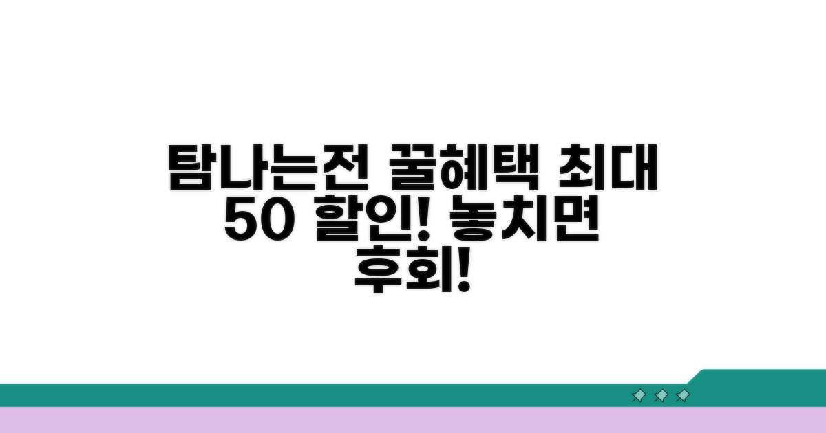 탐나는전 체크카드 혜택 총정리