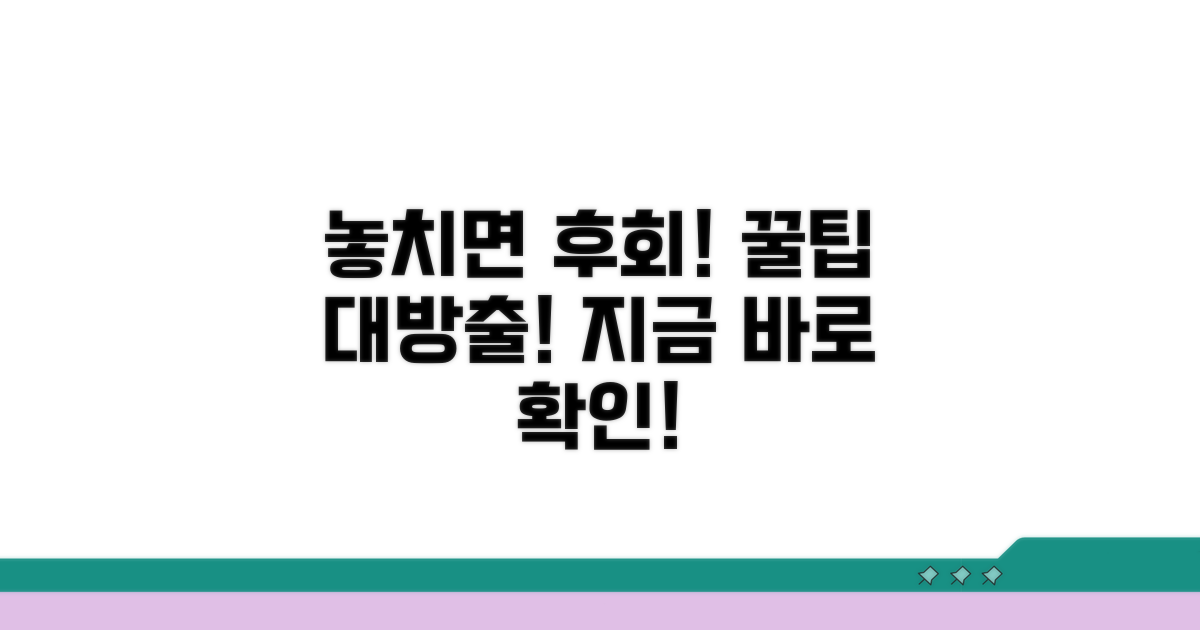 놓치면 후회할 추가 꿀팁