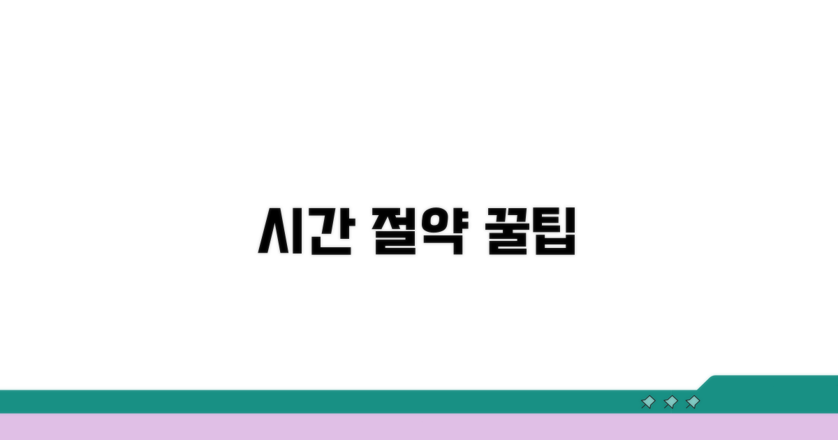 알뜰하게 이용하는 시간과 꿀팁