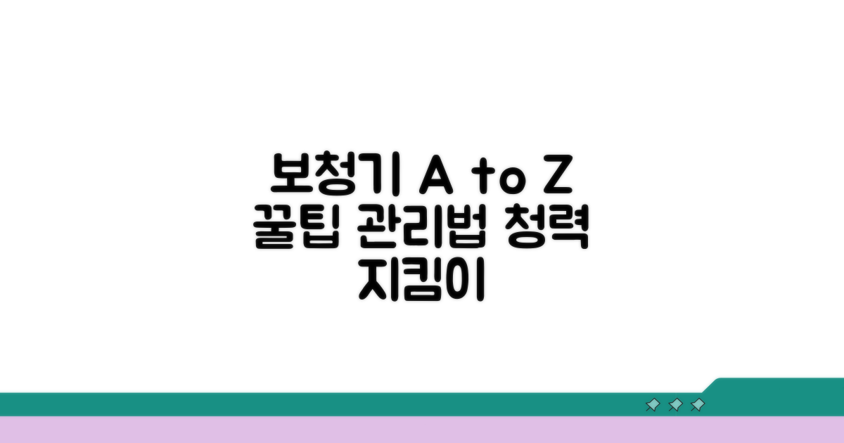 보청기 올바른 관리 방법 A to Z