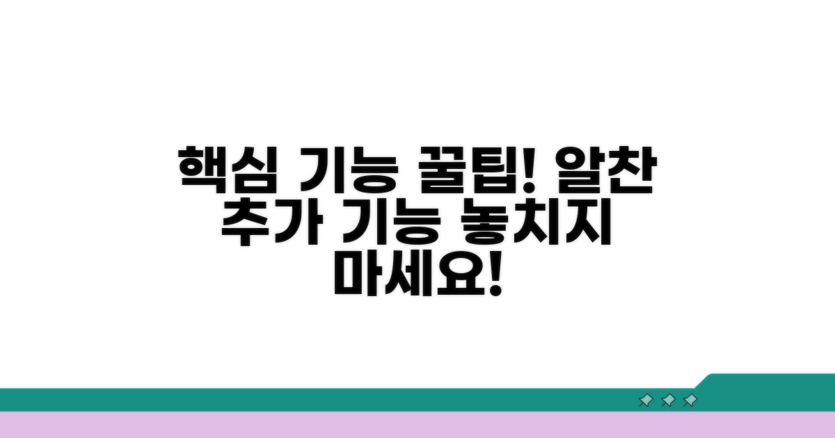 유용한 추가 기능 활용법