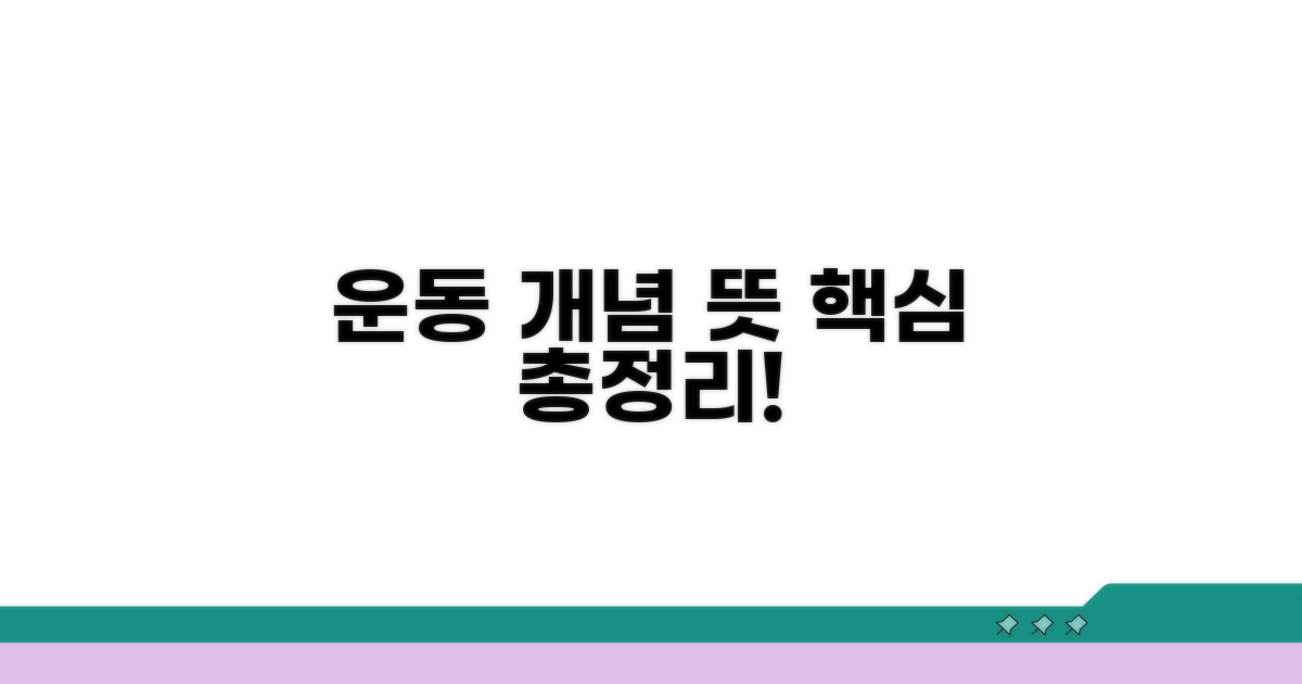 워크아웃 개념과 뜻 완벽 정리