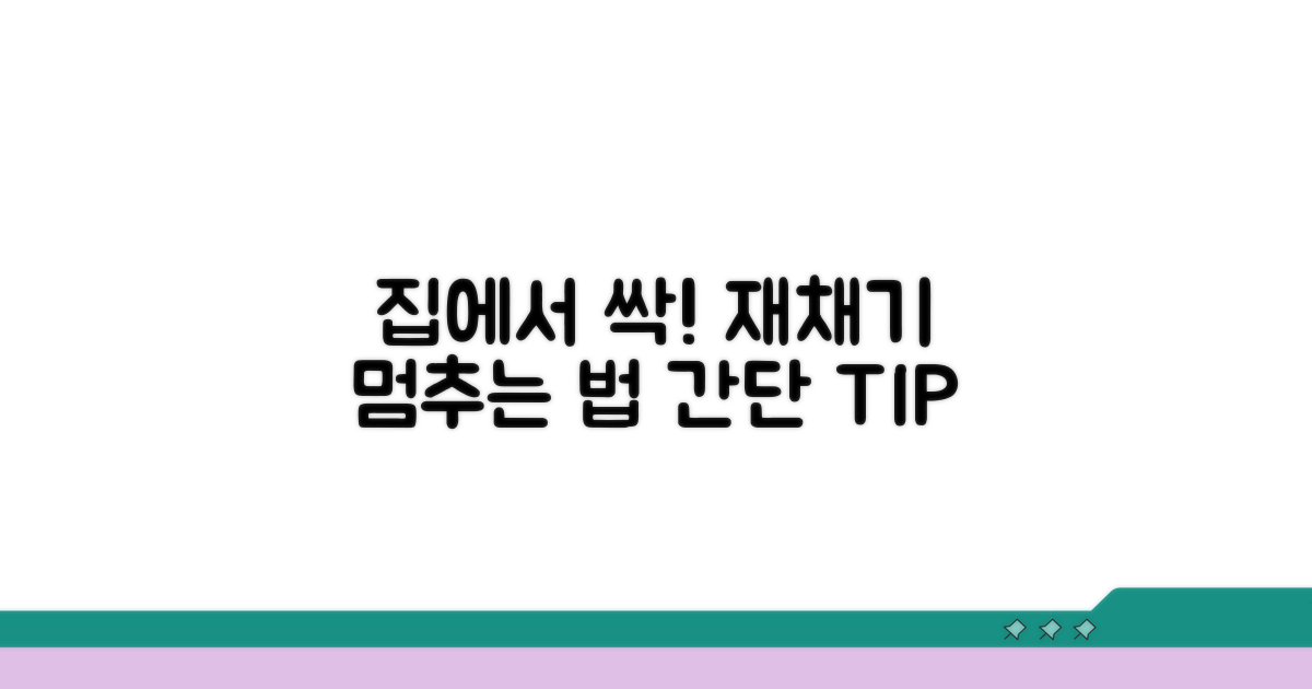 집에서 할 수 있는 재채기 치료법