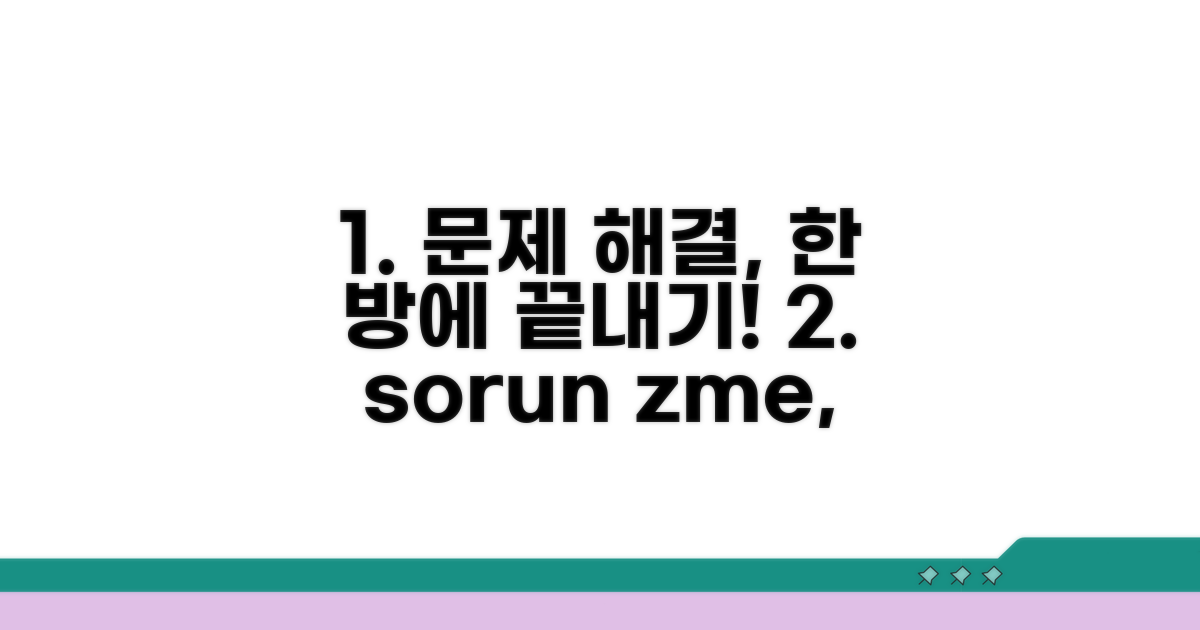 단계별 문제 해결 가이드